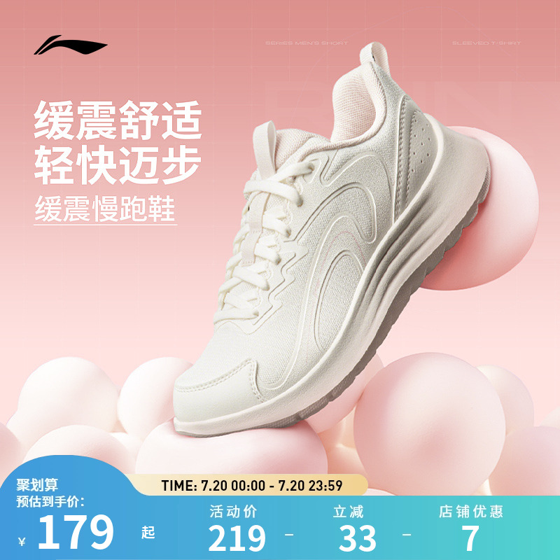 【2025新品】李宁轻羽女子休闲慢跑鞋