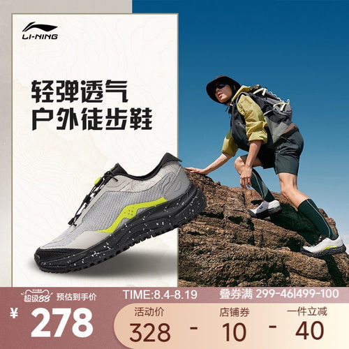 李宁逸界liteV3男户外徒步登山鞋