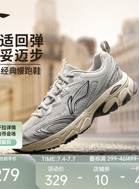 李宁逍遥v3丨跑步鞋男鞋2026新款轻便复古百搭软底减震休闲运动鞋