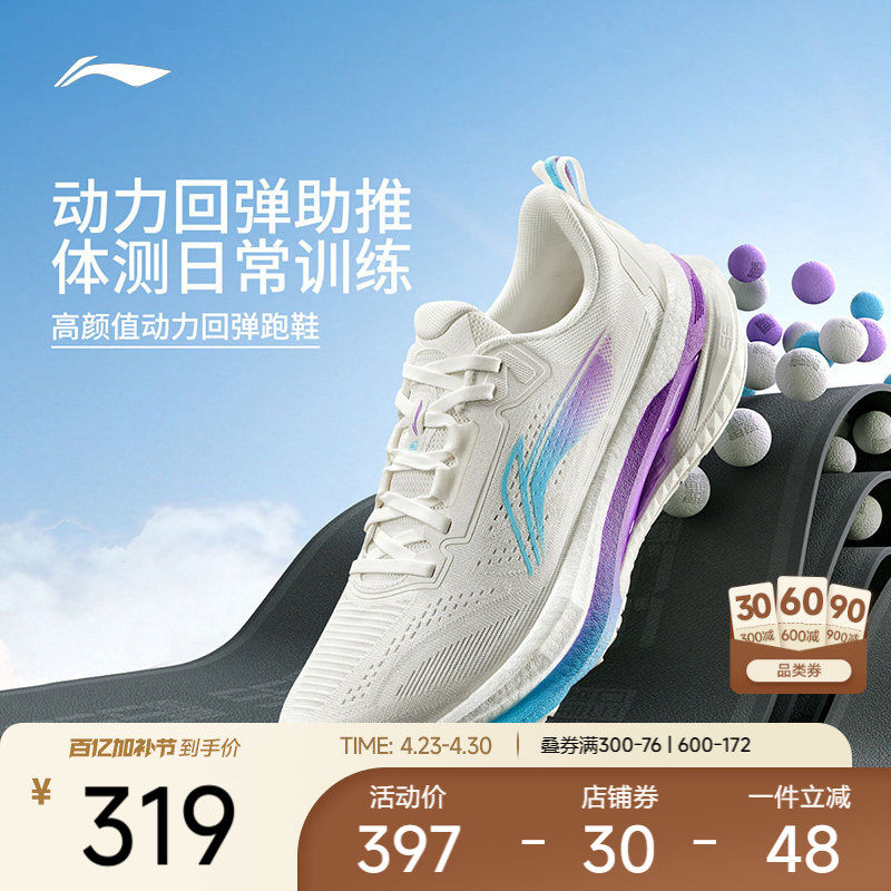 李宁跑步鞋吾适5.0男女轻盈回弹缓震防滑耐磨休闲户外运动慢跑鞋