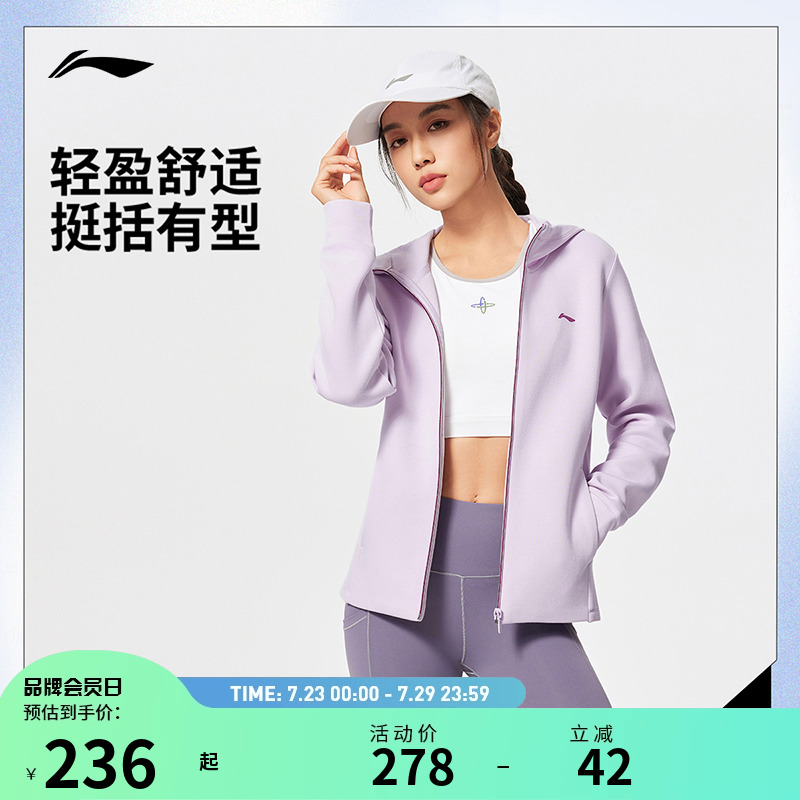 【25新品】李宁健身系列女子开衫连帽卫衣