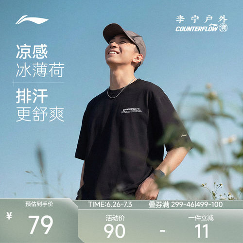 李宁户外CF溯丨男士短袖T恤