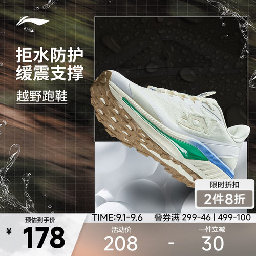 李宁奔霄越野跑鞋耐磨防滑透气