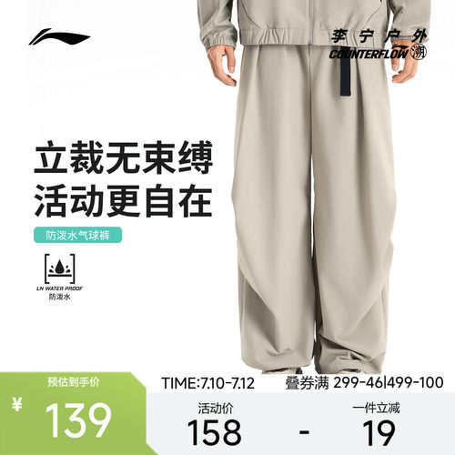 李宁CF男运动梭织长裤
