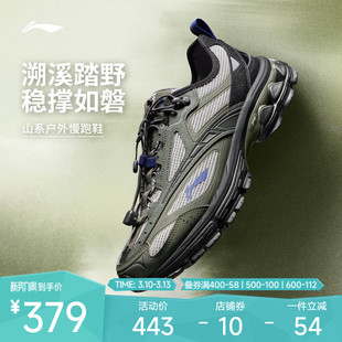 户外运动鞋 李宁扶摇2.0trailv3 溯溪鞋 男2026新款 山系复古跑步鞋