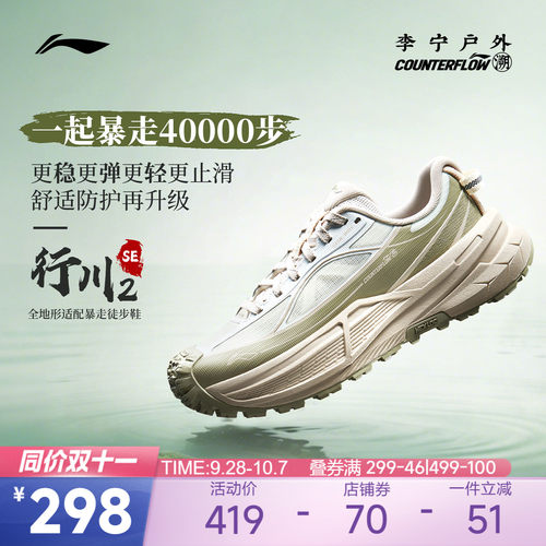 【同价11】李宁户外徒步鞋防滑