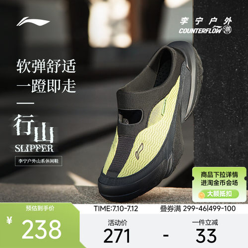 李宁CF行山SLIPPER凉鞋男女同款