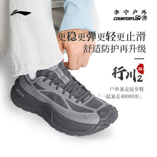 李宁户外CF溯|行川2SE徒步鞋男女鞋防滑透气回弹低帮登山运动鞋子
