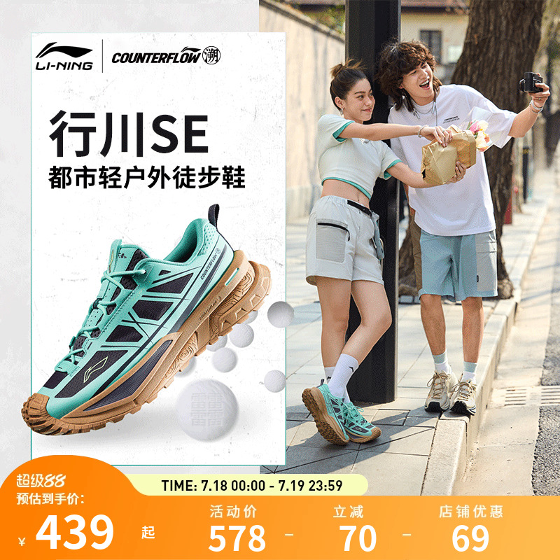 【25新品】李宁徒步鞋CF溯行川SE男女款户外防水轻便透气登山鞋