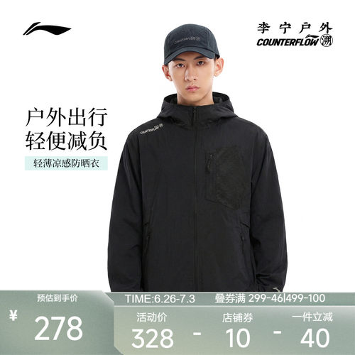 李宁CF防晒宽松连帽男运动风衣