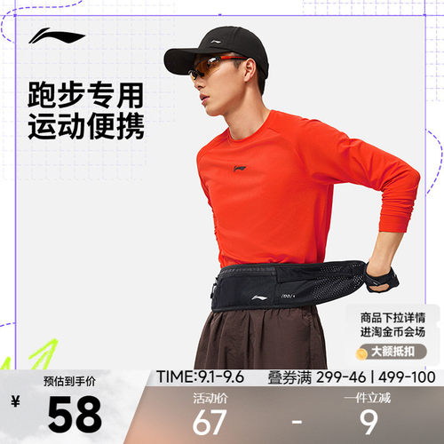 李宁男女同款跑步腰包运动包