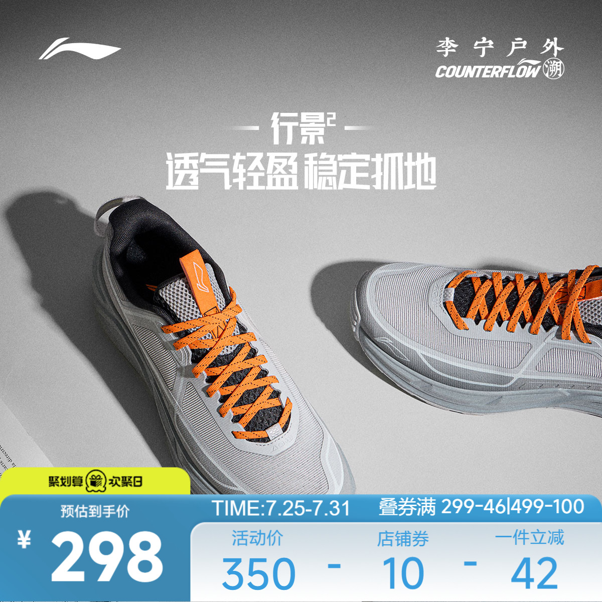 李宁CF行景2户外通勤运动鞋子