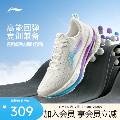 李宁吾适5s5.0 | 全掌䨻专业跑步鞋男体测透气减震竞速训练运动鞋
