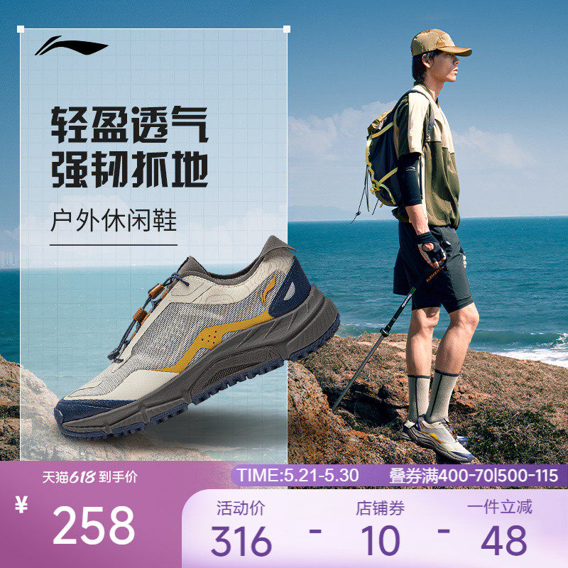 【618首降】李宁户外CF溯丨逸界LiteV3休闲鞋男透气徒步登