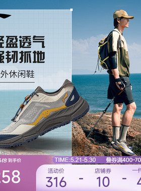 【618首降】李宁户外CF溯丨逸界LiteV3休闲鞋男透气徒步登山鞋子