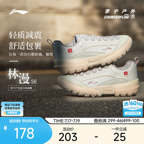 李宁CF林漫SE户外鞋女运动鞋