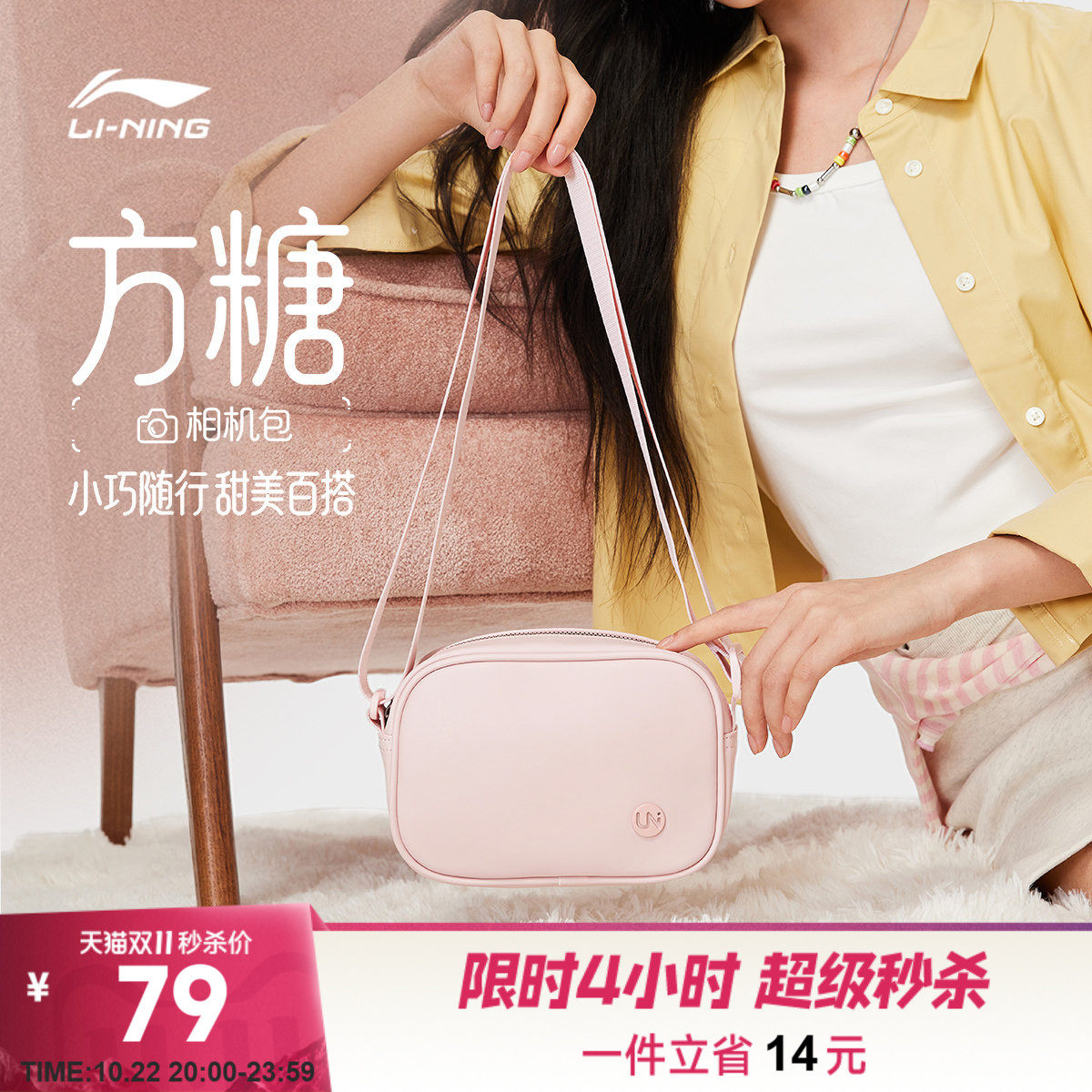 李宁方糖包斜挎包女2026新款轻便手机单肩包运动通勤出游相机包男