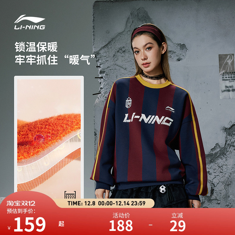 李宁卫衣 运动时尚系列 男女同款保暖抗菌抗静电宽松套头卫衣
