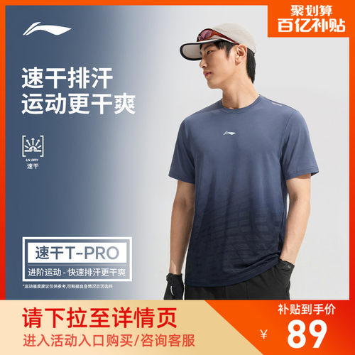 李宁圆领男短袖T恤运动服