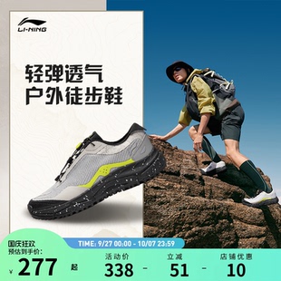 李寧戶外CF溯｜逸界liteV3徒步鞋 男子防滑透氣輕便緩震徒步登山鞋