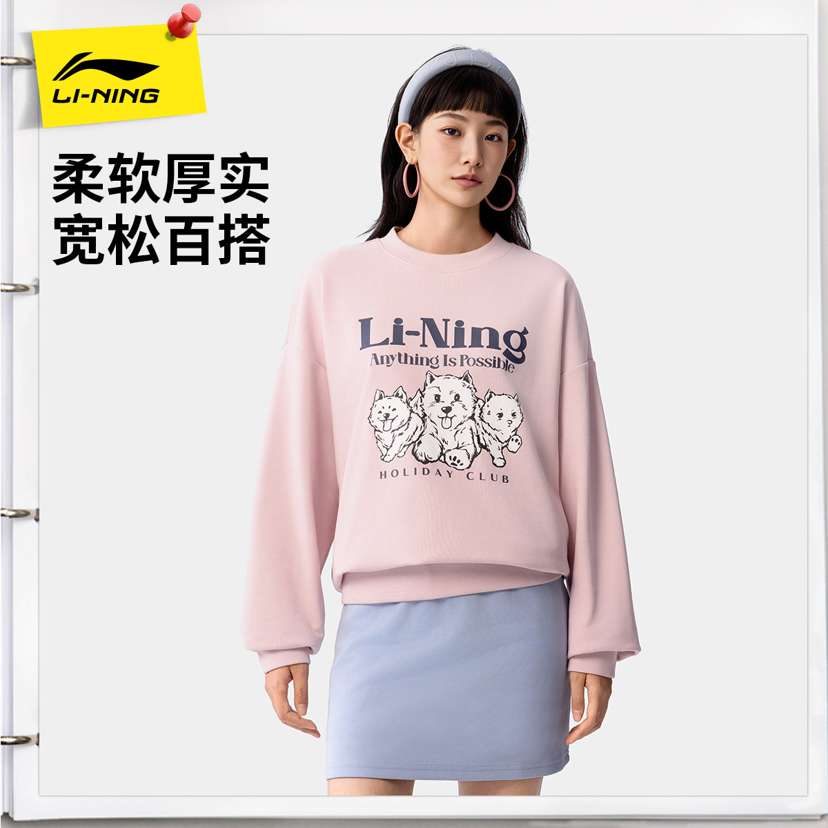 李宁卫衣 运动时尚系列 女款亲肤厚实柔软舒适宽松套头连帽卫衣,户外/登山/野营/旅行用品,户外休闲衣,淘宝优惠券,粉丝福利购,淘宝优惠卷