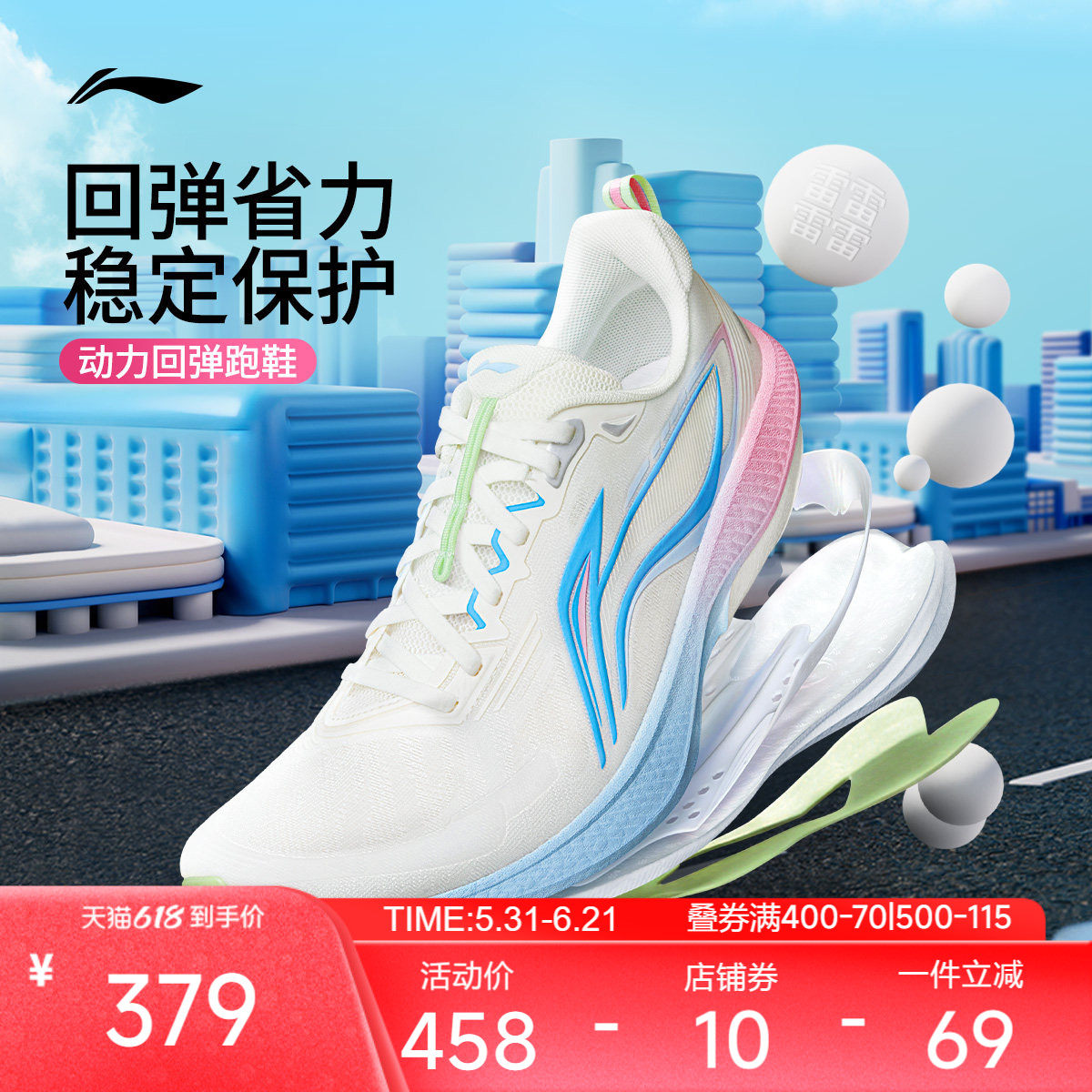 李宁吾适6男子透气休闲跑步鞋