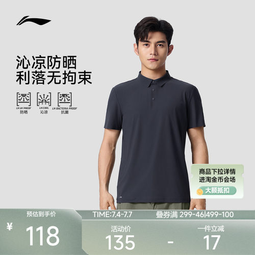 李宁防晒翻领男短袖POLO衫运动服