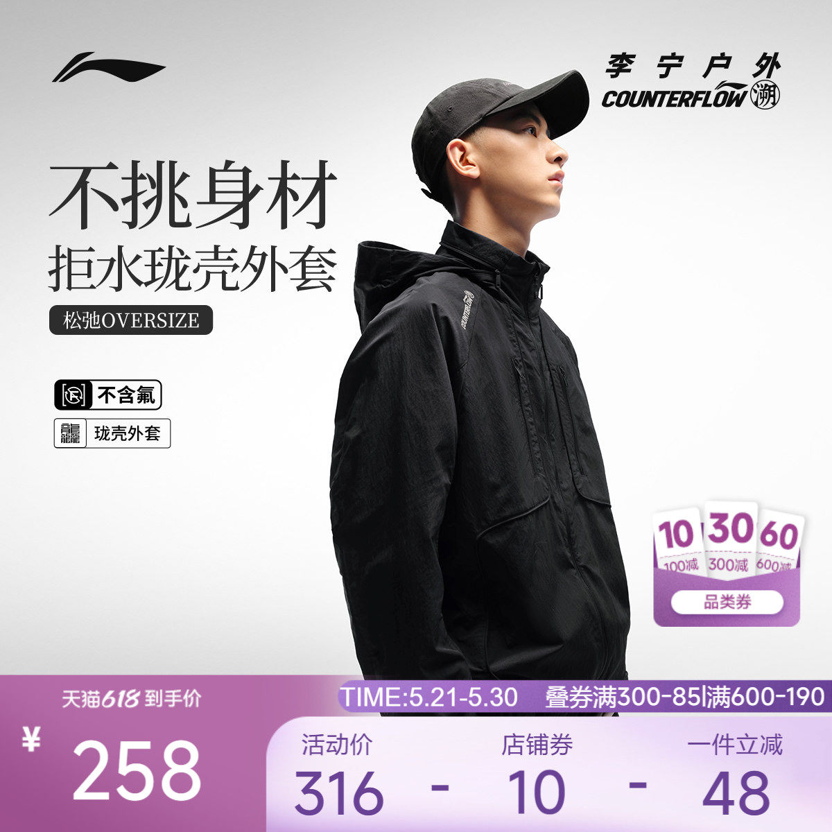 李宁户外CF溯丨珑壳外套男士通勤夹克山系防风宽松梭织休闲运动服
