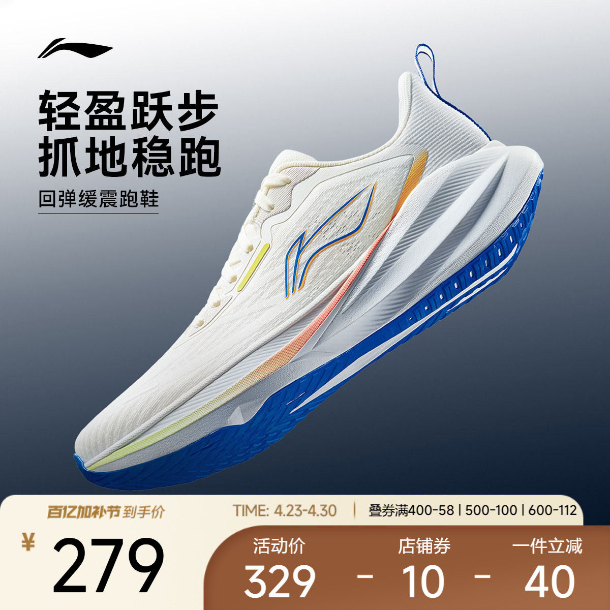 李宁吾跃4.0|柿柿如意跑步鞋男款2026马年减震轻便新年运动鞋女