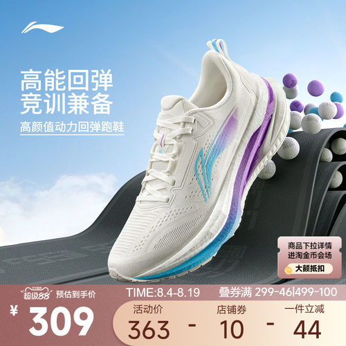 李宁吾适5s5.0 | 全掌䨻专业跑步鞋男体测透气减震竞速训练运动鞋