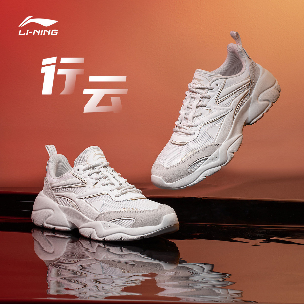 李宁休闲鞋男春季行云男鞋新款潮流老爹鞋复古男士鞋子正品运动鞋