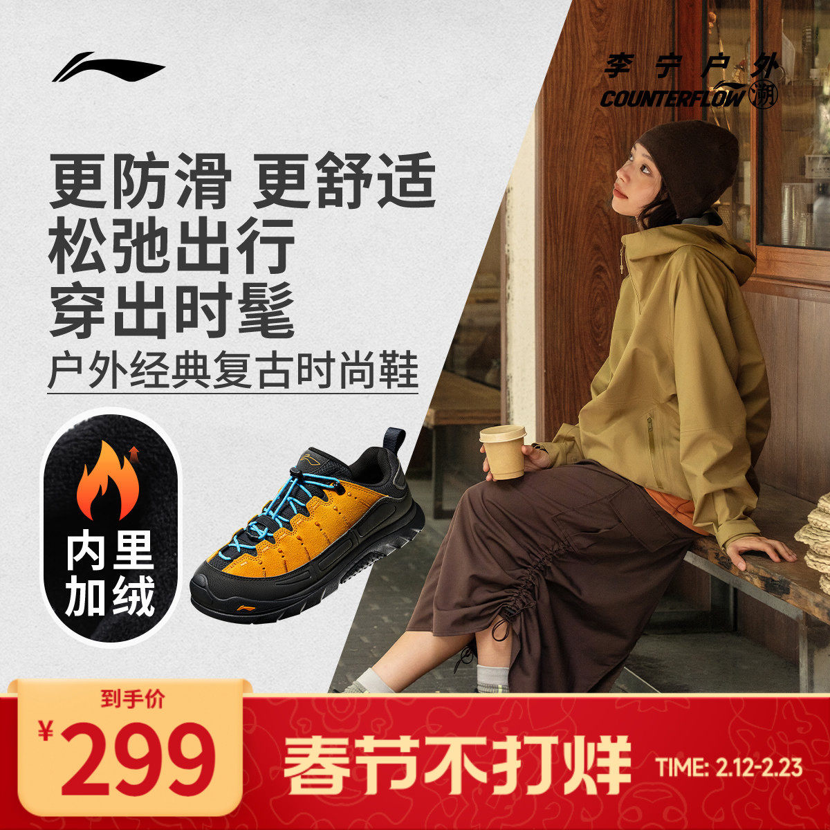 【肖战同款】李宁户外CF溯｜林韵SE休闲鞋 男女款加绒保暖休闲鞋