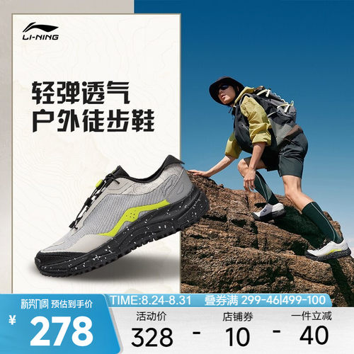 李宁逸界liteV3男户外徒步登山鞋