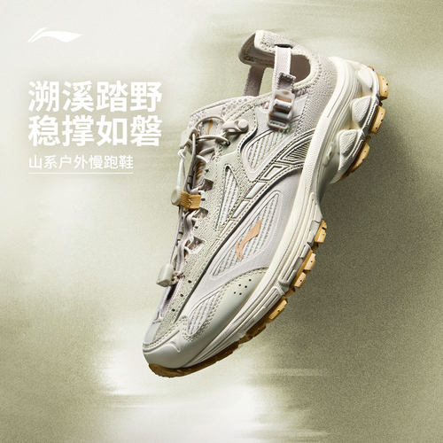 李宁云扶摇2.0trailv3女跑步鞋