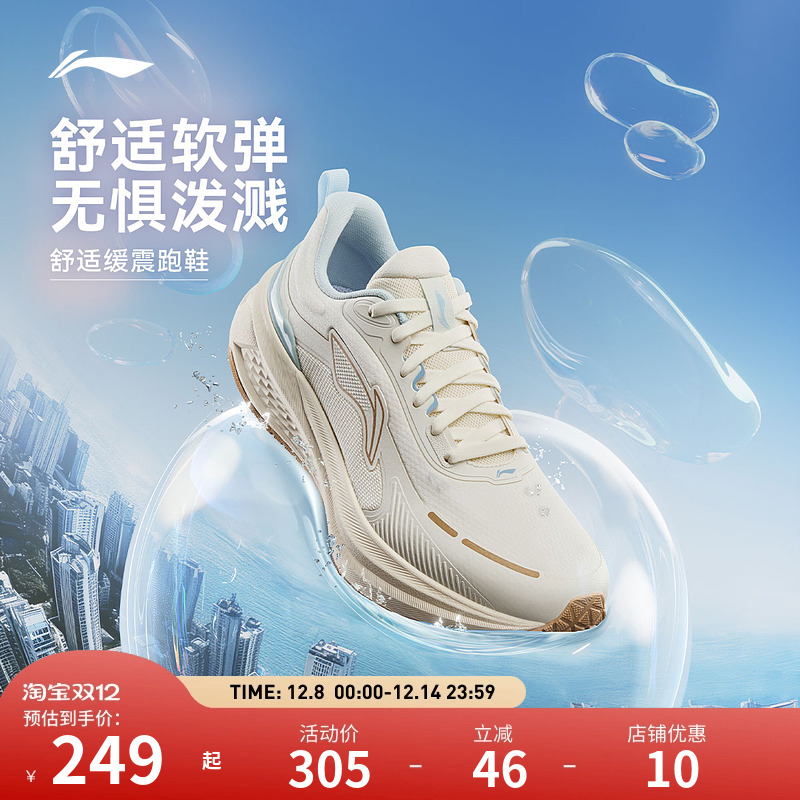 【25新品】李宁跑步鞋吾跃 3.0女子防泼水缓震耐磨轻盈休闲慢跑鞋