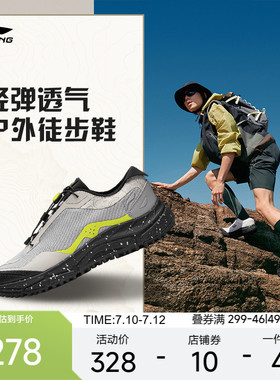 李宁户外CF溯|逸界liteV3徒步鞋男防滑透气低帮轻便越野登山鞋子