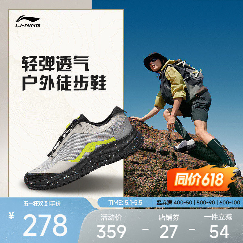 【同价618】李宁户外CF溯|逸界liteV3徒步鞋男透气轻便越野登山鞋