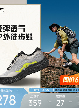 【同价618】李宁户外CF溯|逸界liteV3徒步鞋男透气轻便越野登山鞋