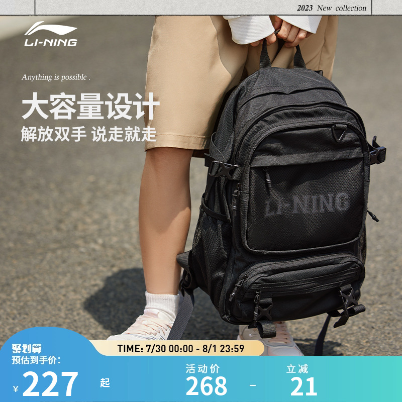 李宁双肩包男包女包运动生活系列背包学生书包经典运动包
