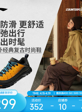 肖战同款李宁户外CF溯|林韵SE休闲鞋女防滑复古低帮徒步登山鞋男