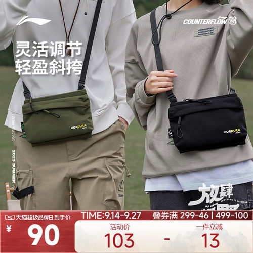 李宁CF男女款斜挎包运动包