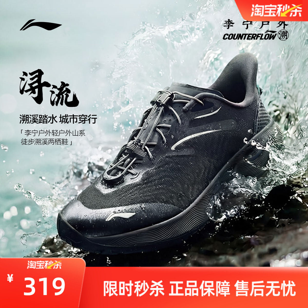 李宁户外CF溯｜浔流溯溪鞋男鞋2026新款透气清凉反光低帮运动鞋