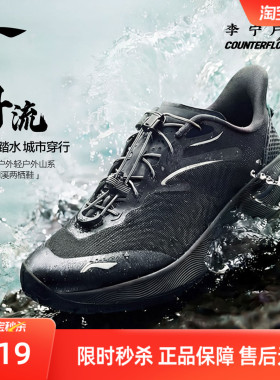 李宁户外CF溯｜浔流溯溪鞋男鞋2026新款透气清凉反光低帮运动鞋