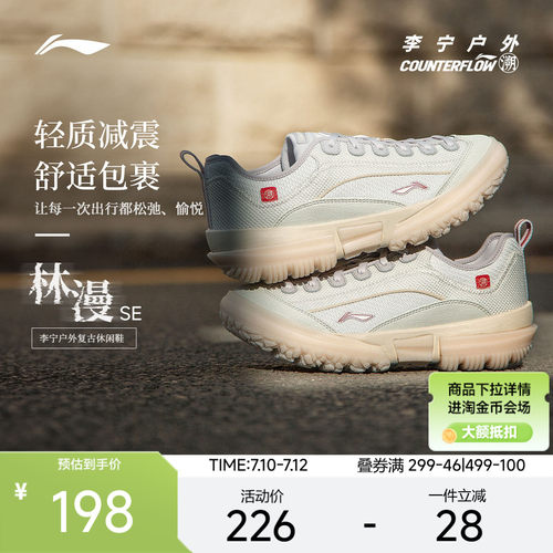 李宁CF林漫SE户外鞋女运动鞋
