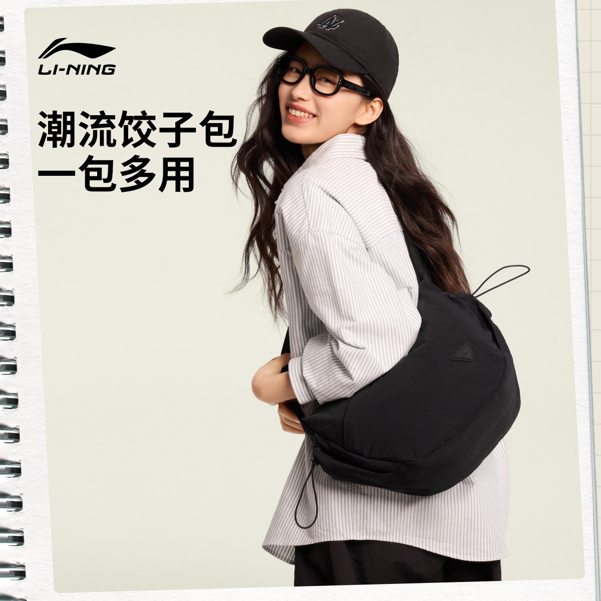李宁斜挎包女包2026新款官方正品通勤休闲腋下单肩饺子包运动包男