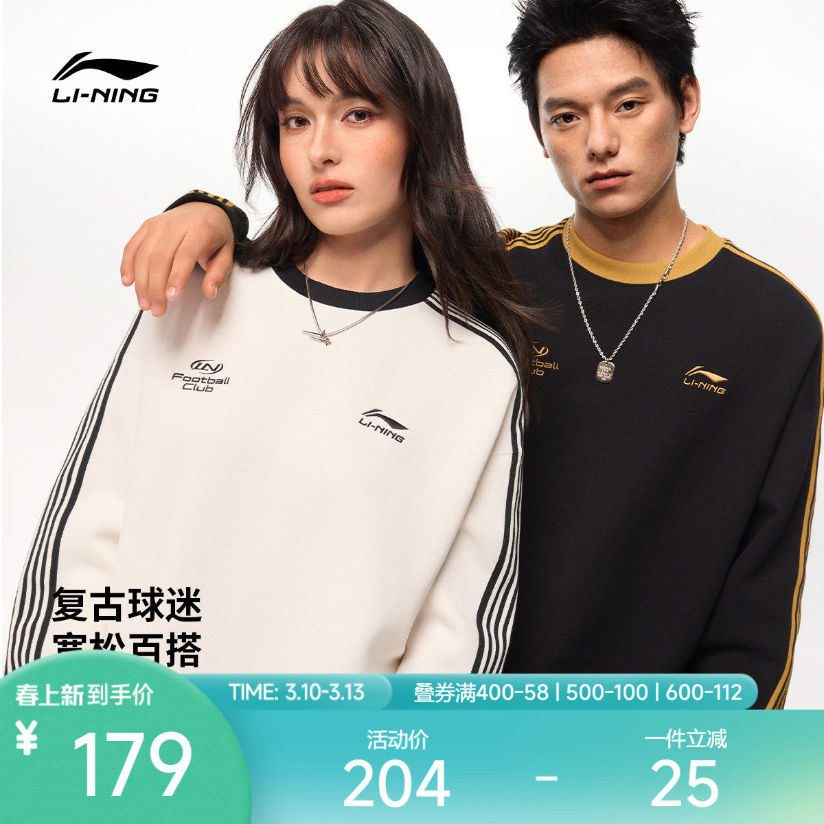 李宁球迷风卫衣女春季2026新款红色长袖情侣圆领上衣男针织运动服