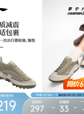 【同价618】李宁户外CF溯|林漫SE休闲女鞋新款轻便透气徒步运动鞋