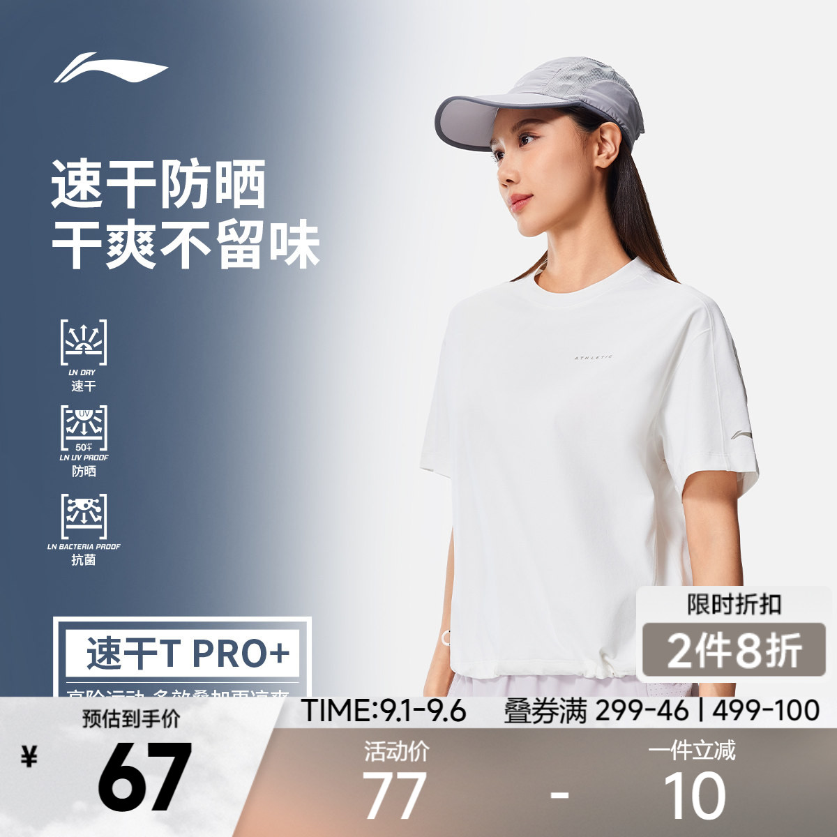 李宁圆领女短袖T恤运动服图片