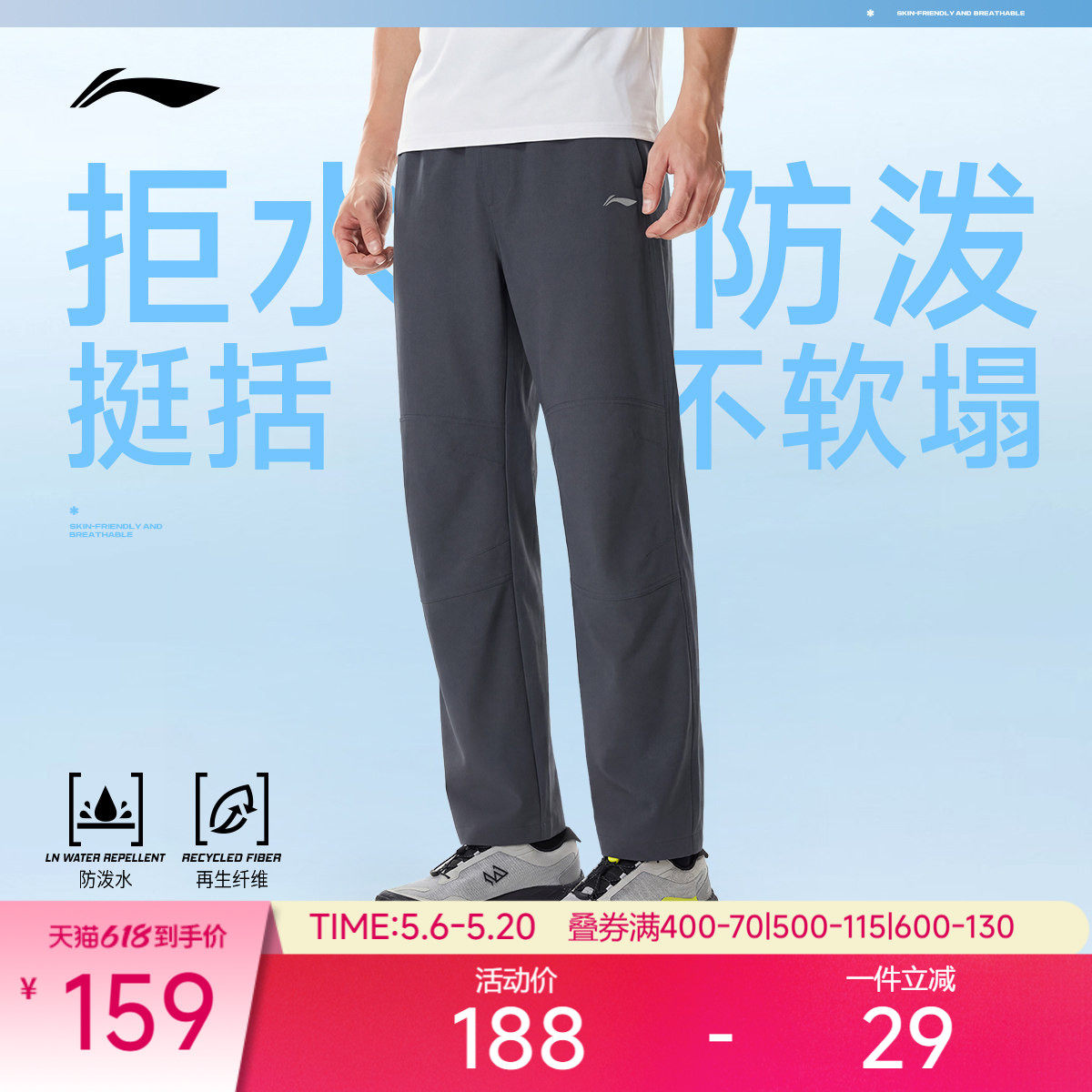 李宁户外运动长裤男士26新款健身系列长裤裤子春季直筒户外运动裤