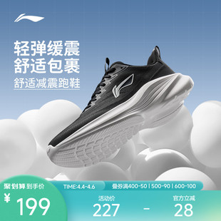 男女款 李宁轻风 跑步鞋 慢跑鞋 轻弹缓震包裹软底防泼水轻便运动鞋